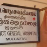 கனடாவில் இருந்து தாயகம் சென்ற தமிழர் நாயாறு கடலில் மூழ்கி உயிரிழப்பு!